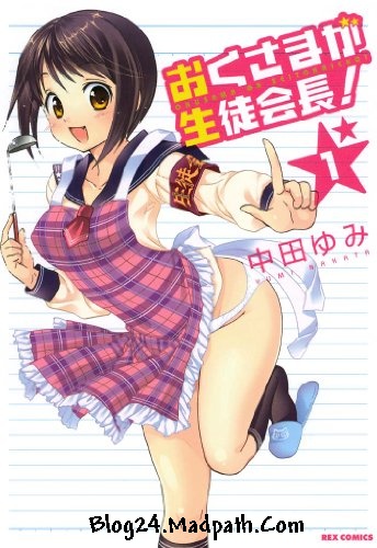 ảnh đẹp, hình ảnh về Manga Okusama ga Seitokaicho! của Nakata, tác giả của Chu-Bra sẽ có anime, Manga Okusama ga Seitokaicho! của Nakata, tác giả của Chu-Bra sẽ có anime