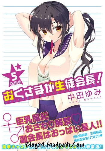 ảnh đẹp, hình ảnh về Manga Okusama ga Seitokaicho! của Nakata, tác giả của Chu-Bra sẽ có anime, Manga Okusama ga Seitokaicho! của Nakata, tác giả của Chu-Bra sẽ có anime